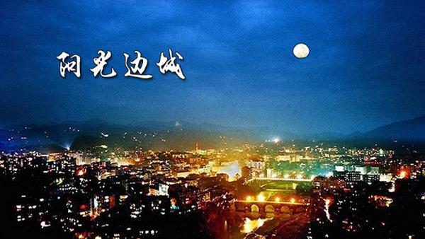 敘永電視臺微官網(wǎng)與微信公眾號運(yùn)營