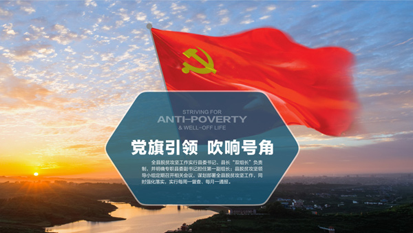 丹棱縣脫貧攻堅(jiān)工作紀(jì)實(shí)畫(huà)冊(cè)設(shè)計(jì)