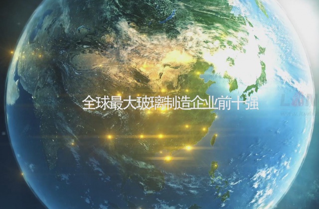 中國南玻集團(tuán)宣傳片-中國南玻集團(tuán)宣傳片
