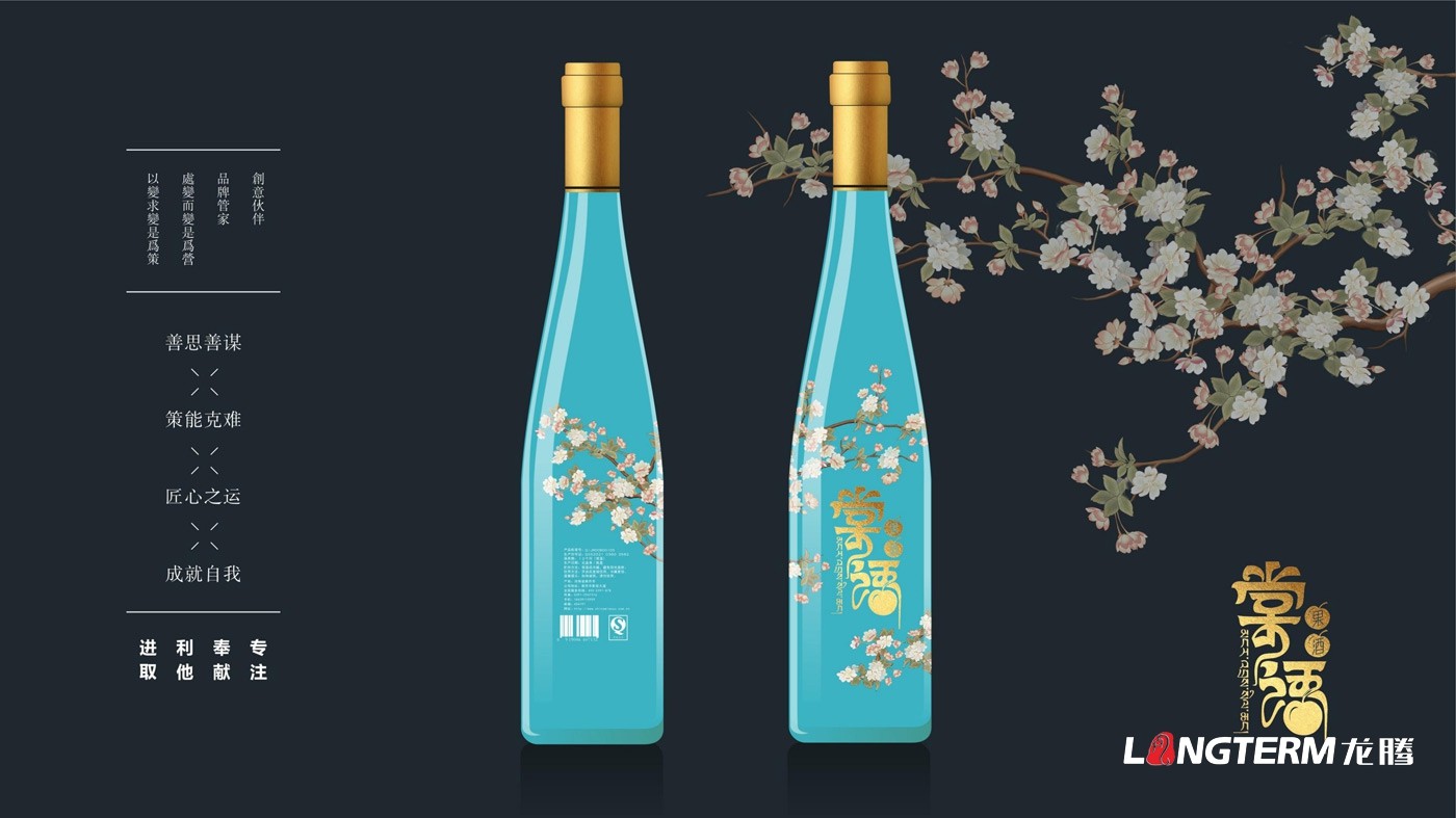 棠語果酒產(chǎn)品包裝及LOGO設計方案