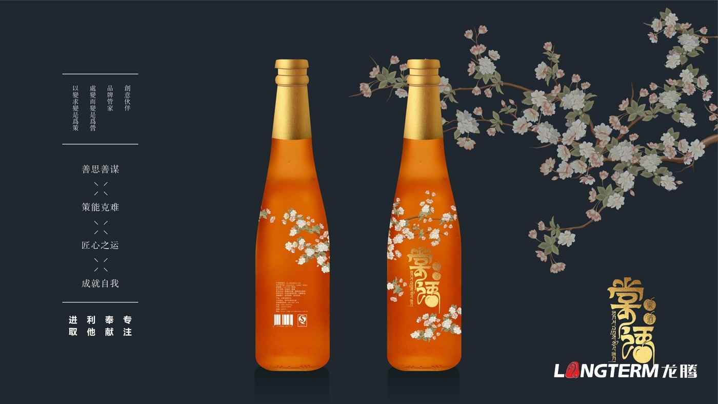 棠語果酒產(chǎn)品包裝及LOGO設計方案